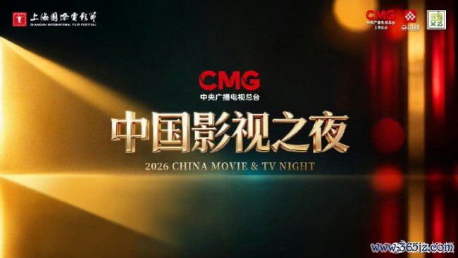 陈数出席中国影视之夜
